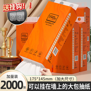 2000张6大提悬挂式卫生纸厨房餐巾纸厕所面巾纸擦手纸家用抽纸巾