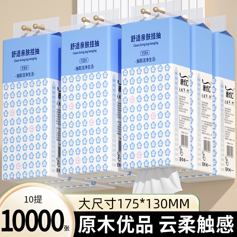 10大提悬挂式抽纸巾家用实惠装整箱批发面巾纸餐巾纸擦手纸卫生纸,洗护清洁剂/卫生巾/纸/香薰,家用擦手纸,淘宝优惠券,粉丝福利购,淘宝优惠卷