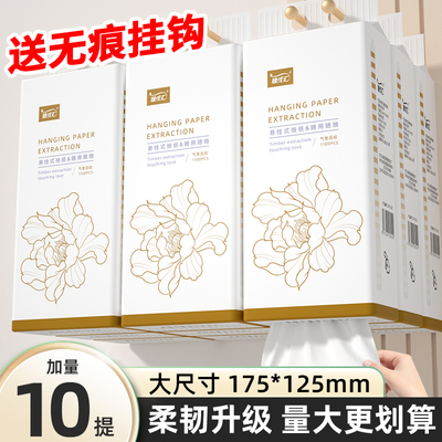 【医护级品质】10大提挂式抽纸巾