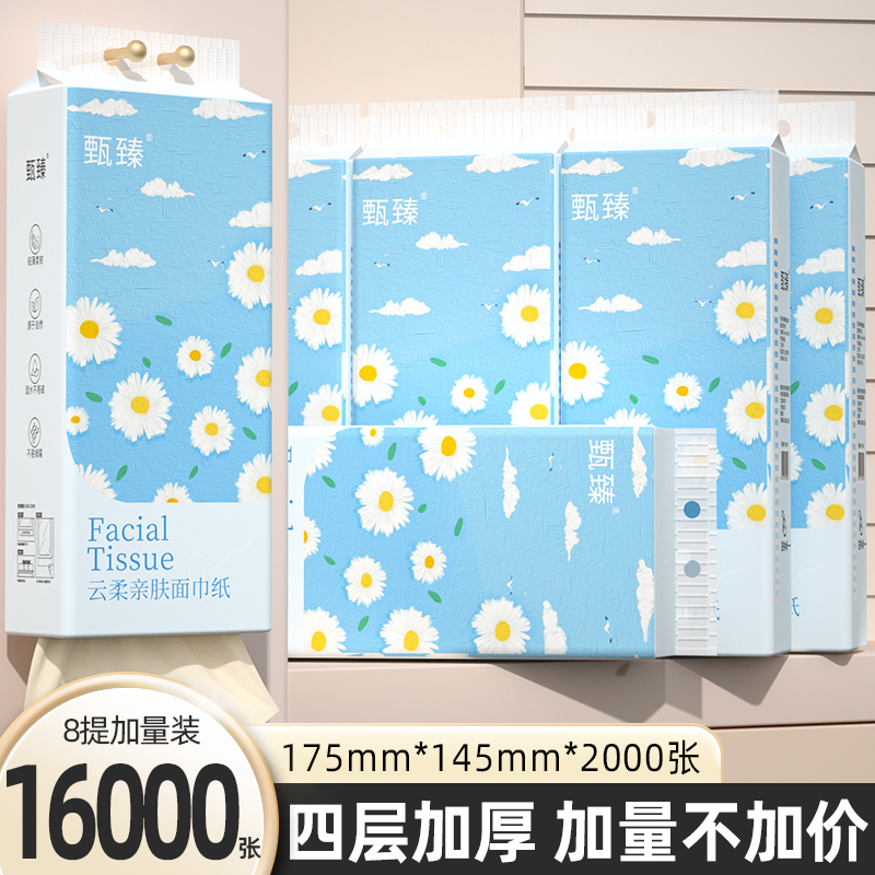 2000张8大提悬挂式抽纸家用厕纸实惠装餐巾纸擦手纸卫生纸整箱批