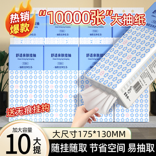 10提悬挂式 餐巾纸抽面巾纸擦手纸卫生纸一次性抹布 抽纸1000张挂式