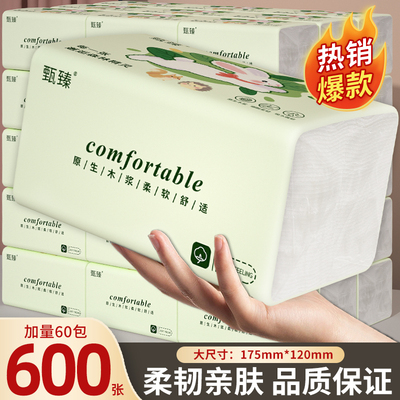 60大包抽纸600张实惠装整箱批发