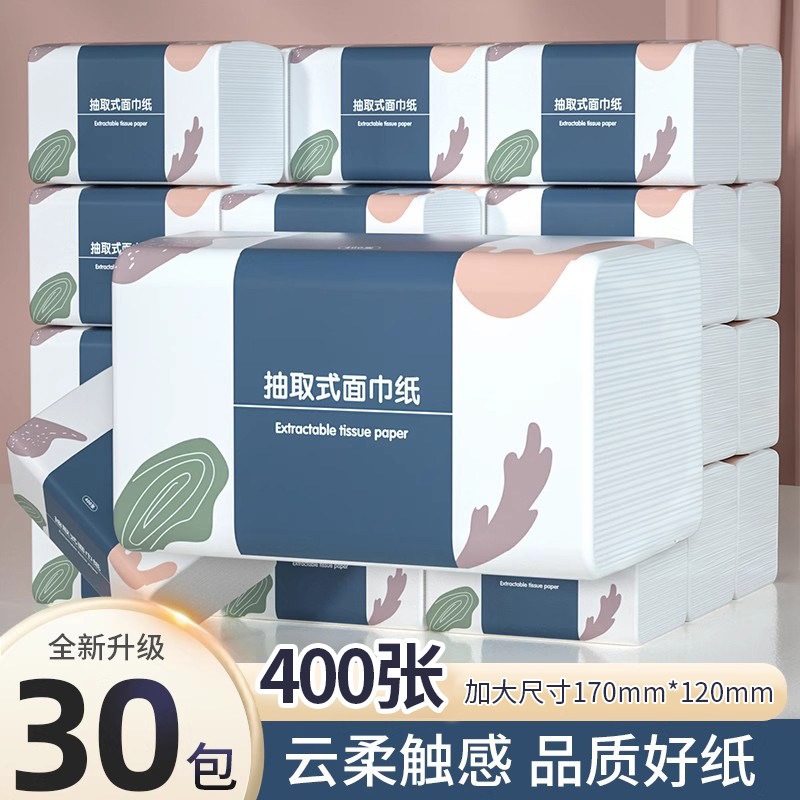 30大包抽纸12000张餐巾纸擦手纸面巾纸抽家用防油贴纸卫生纸厕纸,洗护清洁剂/卫生巾/纸/香薰,家用防油贴纸,淘宝优惠券,粉丝福利购,淘宝优惠卷
