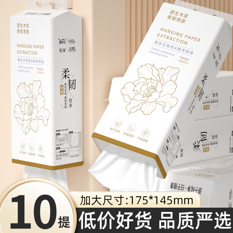大提悬挂式抽纸家用擦手纸实惠装餐巾纸宿舍卫生纸加厚纸巾整箱批图片