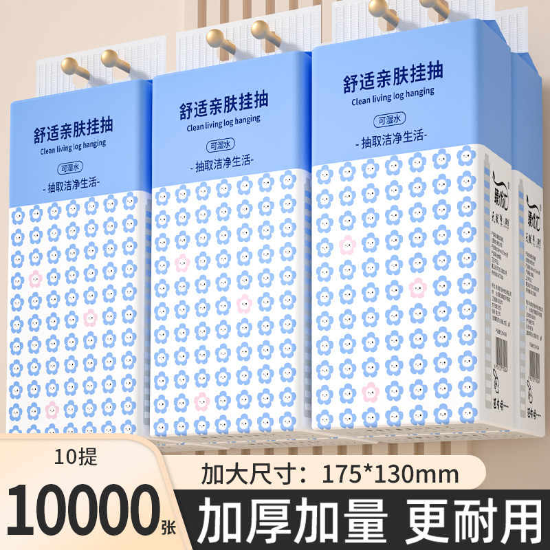 10000张云柔巾纸巾10大提悬挂式抽纸擦手纸面巾纸餐巾纸抽卫生纸,洗护清洁剂/卫生巾/纸/香薰,电子屏幕/镜头湿巾,淘宝优惠券,粉丝福利购,淘宝优惠卷