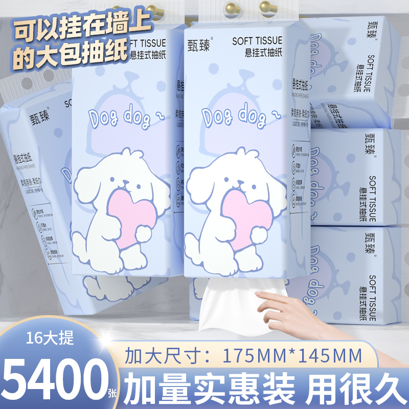 5440张悬挂式抽纸整箱16大提家用