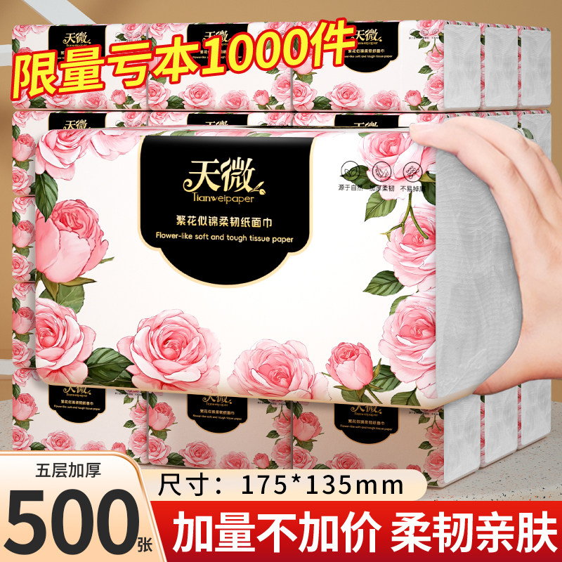 500张抽纸巾餐巾纸抽30包柔纸巾擦手纸面巾纸卫生纸厨房纸巾整箱,洗护清洁剂/卫生巾/纸/香薰,一次性擦脚纸/巾,淘宝优惠券,粉丝福利购,淘宝优惠卷