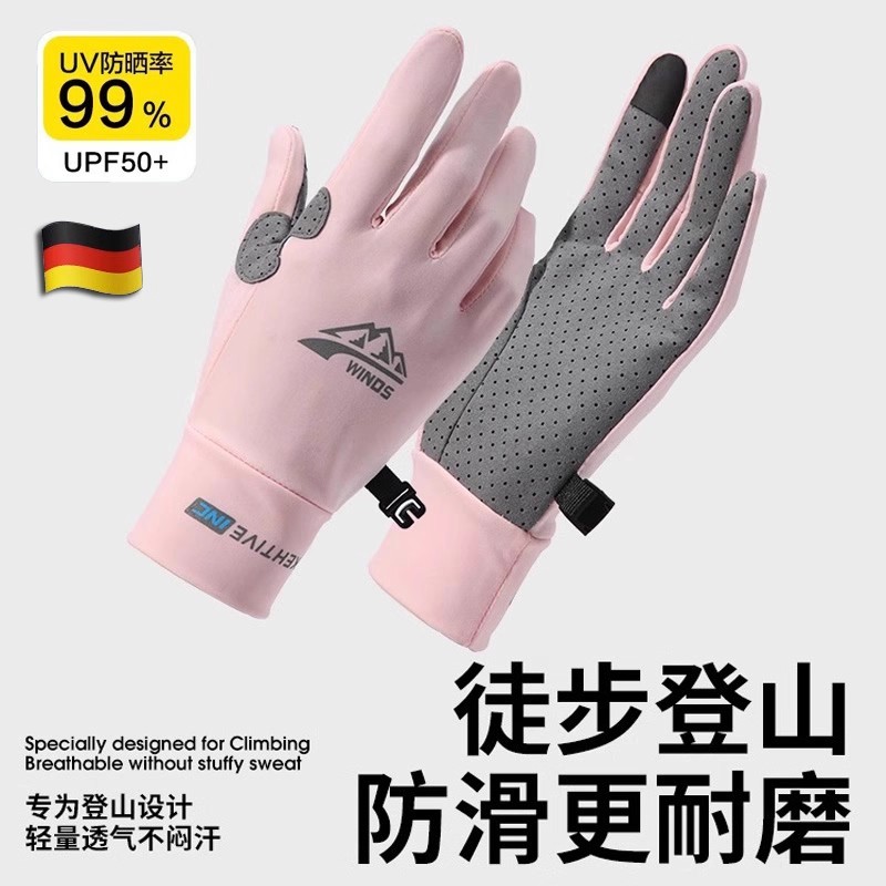 德国台球户外二合一登山手套女爬