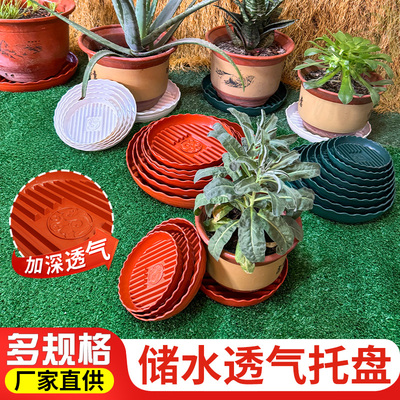 满园红招财加厚透气花盆托盘直销