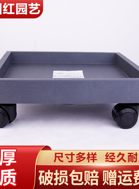 满园红移动花盆托盘方形底座万向轮钢化树脂塑料接水盘加厚包邮