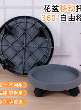 满园红花盆托盘带轮轮移动万向底座大号塑料加厚滚轮滑轮底托底盘