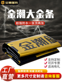 金潮货车雨布篷布超轻防水防晒加厚6米8高栏13米汽车4米2专用蓬布