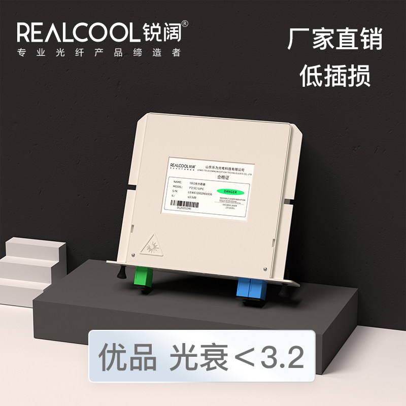 锐阔优品 1分2插片分光器一分二光纤分路器一比2光缆光分器插片式分路器1∶2PLC方头UPC分光器
