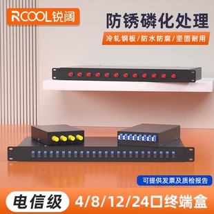 STsc口光纤盒接续盒含尾纤法兰 锐阔4口8口12口光纤终端盒满配光缆终端盒熔接盒尾纤盒子铁终端盒SC