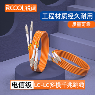 lc单芯多模跳纤小方对小方头5 15m小方转小方尾纤转lc光跳线 LC多模双芯千兆光纤跳线光纤线尾纤lc 锐阔LC