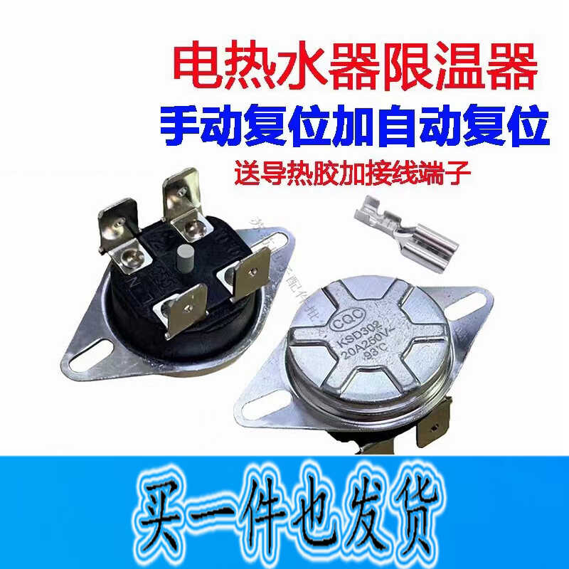 美的电热水器温控限保护