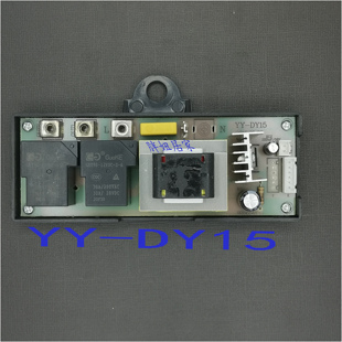 储水式樱花欧派旺夫人爱妻电热水器主板电源板控制板新款YY-DY15