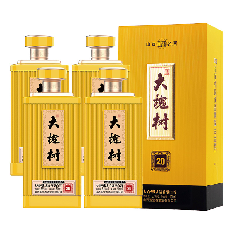山西洪洞 玉堂春大槐树20谷味清香型纯粮白酒53度500ml礼盒装*4瓶