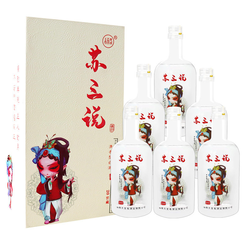 山西玉堂春酒 苏三说20 42度清香型500ml*6瓶礼盒整箱纯粮食白酒