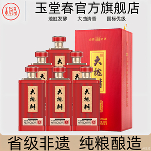 山西洪洞 玉堂春大槐树15谷味清香型纯粮42度500ml礼盒装*6瓶