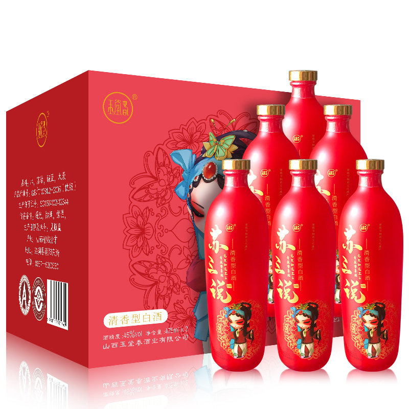 山西洪洞玉堂春酒 苏三说45度红瓶6瓶礼盒整箱纯粮高粱清香型白酒
