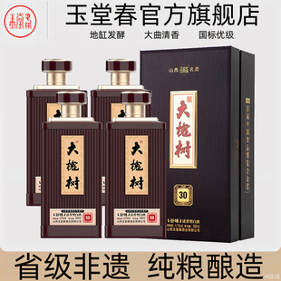 山西洪洞 玉堂春大槐树30谷味42度清香型纯粮白酒500ml礼盒装*4瓶