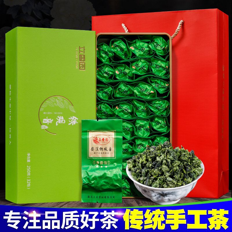 铁观音茶叶清香型正味兰花香安溪原产高山新茶叶礼盒装500g送礼好