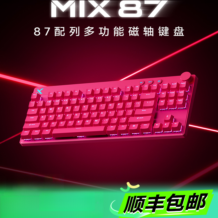 MCHOSE迈从87磁轴电竞机械键盘