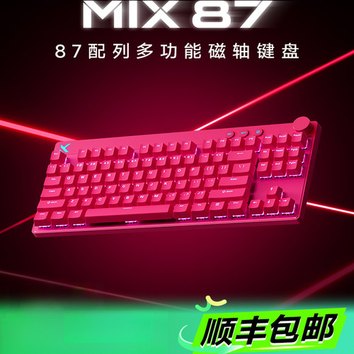 MCHOSE迈从87磁轴电竞机械键盘