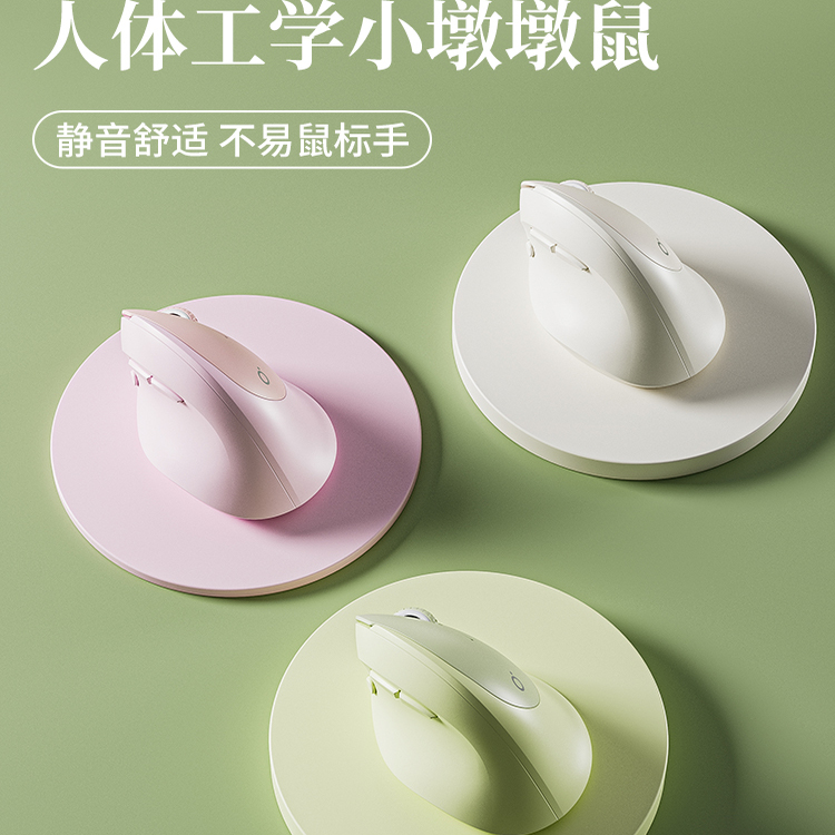 前行者Q7墩墩鼠无线蓝牙垂直鼠标静音双模可充电小手专用电脑通用