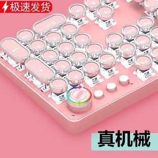 朋克复古 真机械键盘电脑青轴办公游戏女生粉色少女心网红鼠标套装