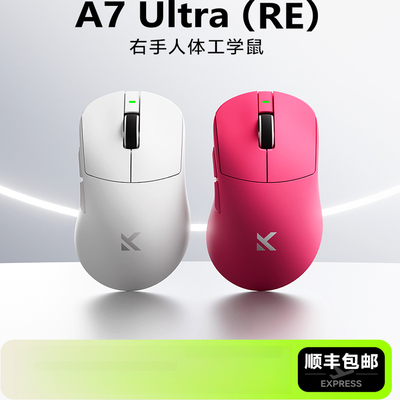 迈从三模无线电竞鼠标PAW3950