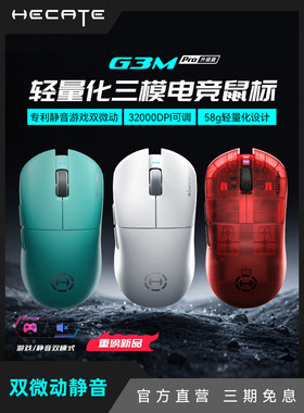 漫步者g3mpro无线鼠标笔记本电脑蓝牙电竞游戏静音按键充电灵能版