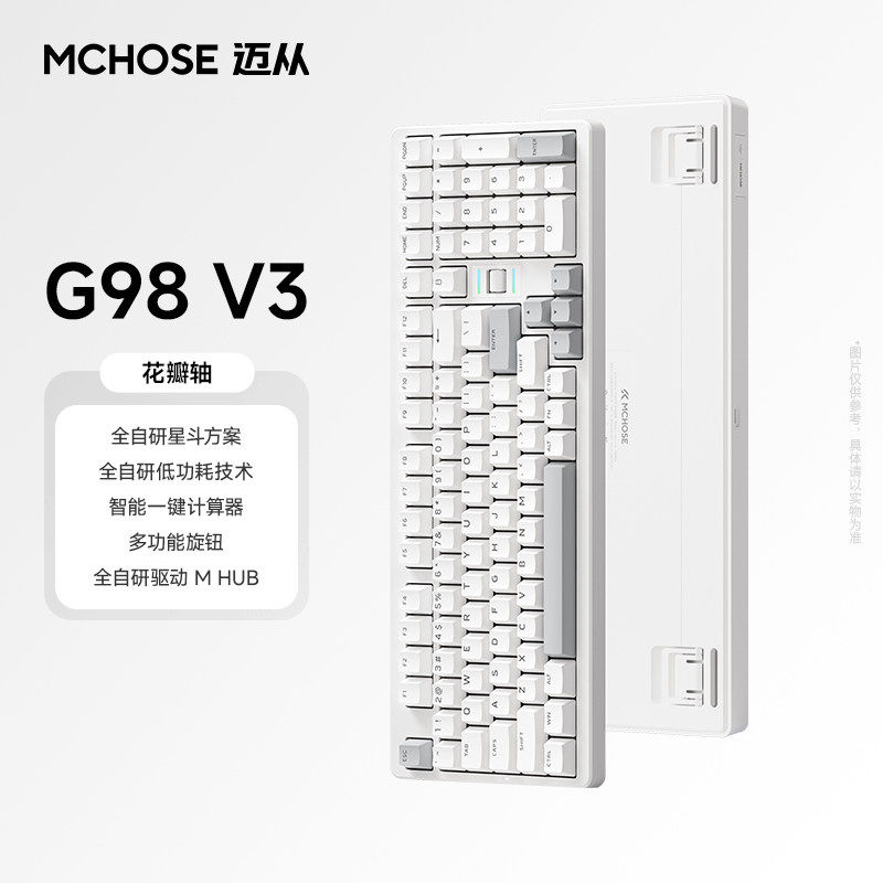MCHOSE迈从G98 V3 机械键盘客制化无线三模蓝牙电竞游戏专用键盘图片