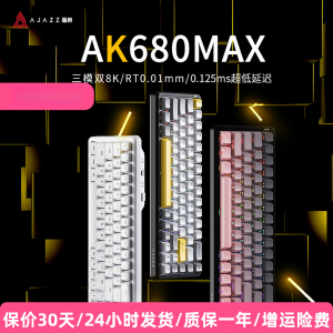 黑爵ak680max磁轴无线机械键盘等高线侧刻有线游戏电竞三模蓝牙