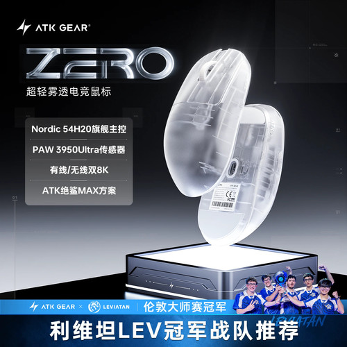 ATK 烈空ZERO轻量化无线鼠标游戏电竞专用人体工学三角洲无畏契约