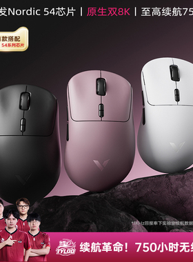 雷柏VT3 MAX无线鼠标PAW3395轻量化双模双8K人体工学电竞游戏通用