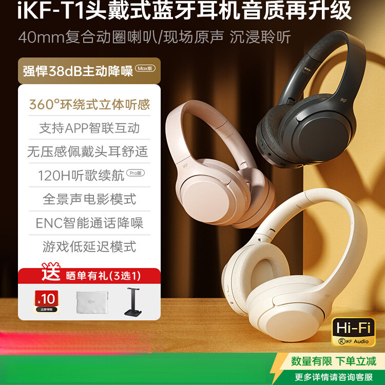 T1头戴式蓝牙耳机降噪有线