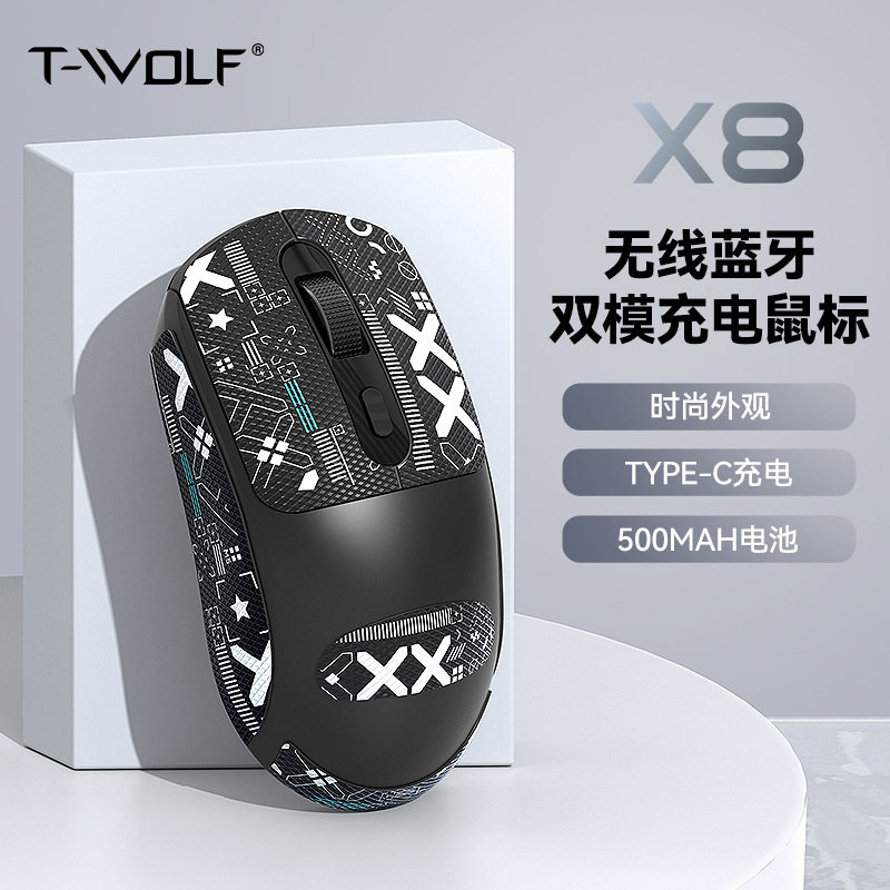 T-WOLF雷狼X8双模蓝牙无线鼠标