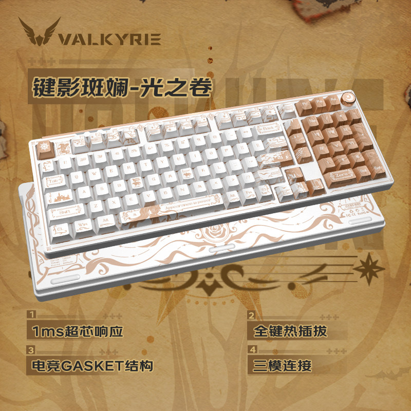 瓦尔基里(VALKYRIE) VK99 Pro 键影斑斓 客制化机械键盘 三模连接