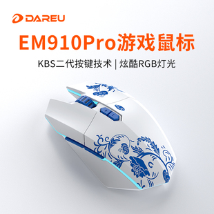 达尔优EM910pro无线鼠标电竞游戏笔记本电脑办公可充电款无线鼠标