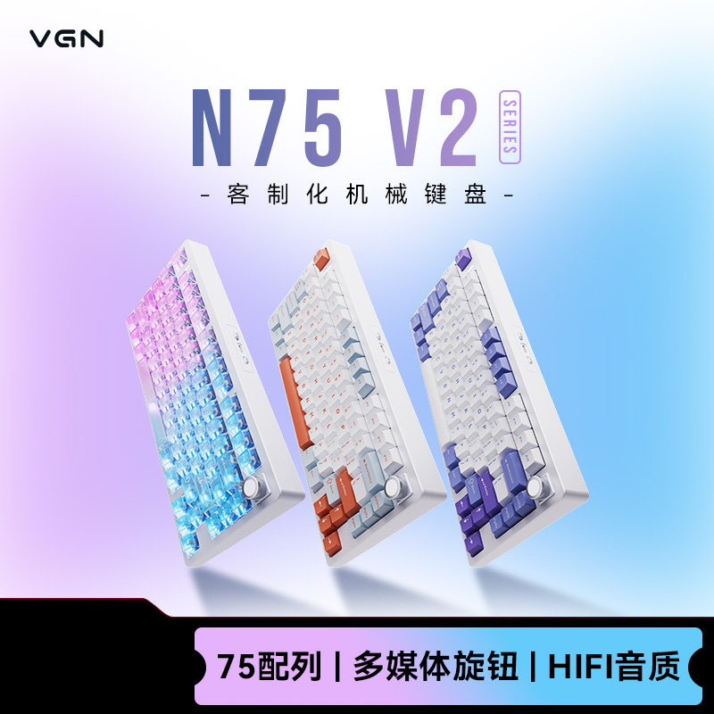 VGN N75 V2客制化机械键盘Gasket结构无线三模蓝牙电竞游戏通用 - 实物图