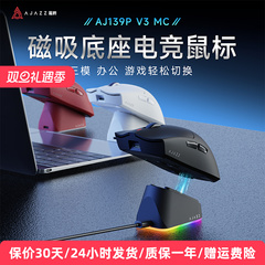黑爵AJ139V3无线鼠标电竞三模有线PAW3395中大手轻量化游戏鼠标