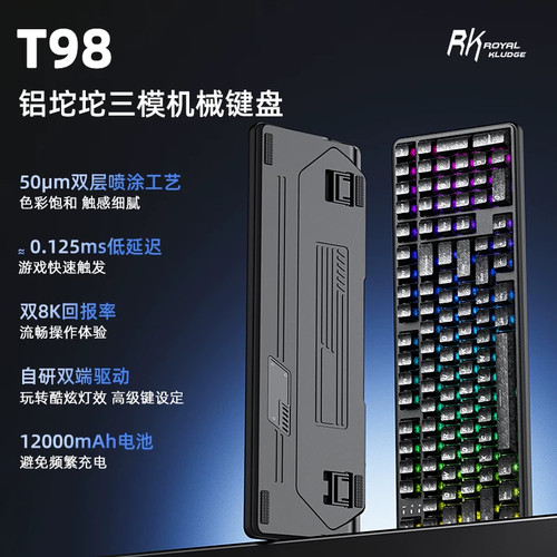 RK T98客制化铝坨坨机械键盘无线蓝牙三模电脑办公麻将音电竞专用