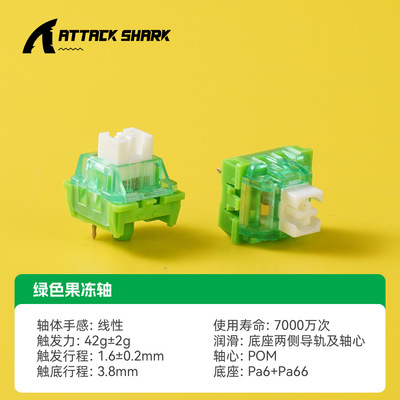 瑞翼鲨攻击鲨键轴厚润轴体