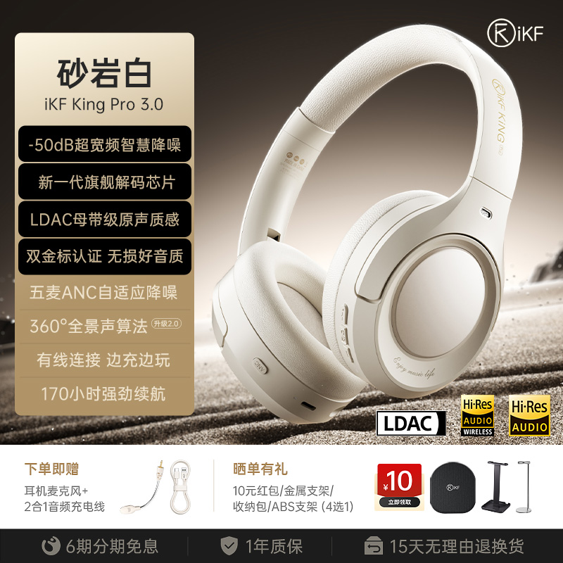 长续航ANCikFKingPro3.0主动降噪