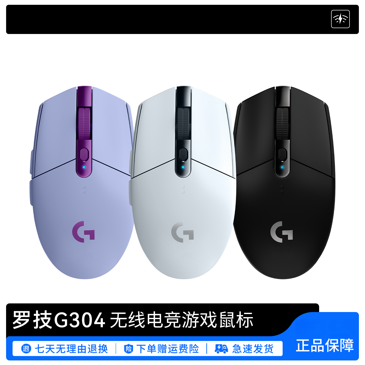 罗技G304无线鼠标2.4GHz游戏