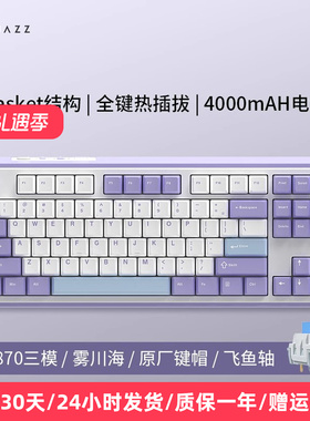 黑爵ak870plus机械键盘三模热插拔屏幕无线蓝牙电竞游戏办公电脑