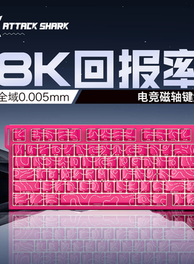 Attack Shark/攻击鲨R82HE 75配列磁轴机械键盘无畏契约打瓦电竞