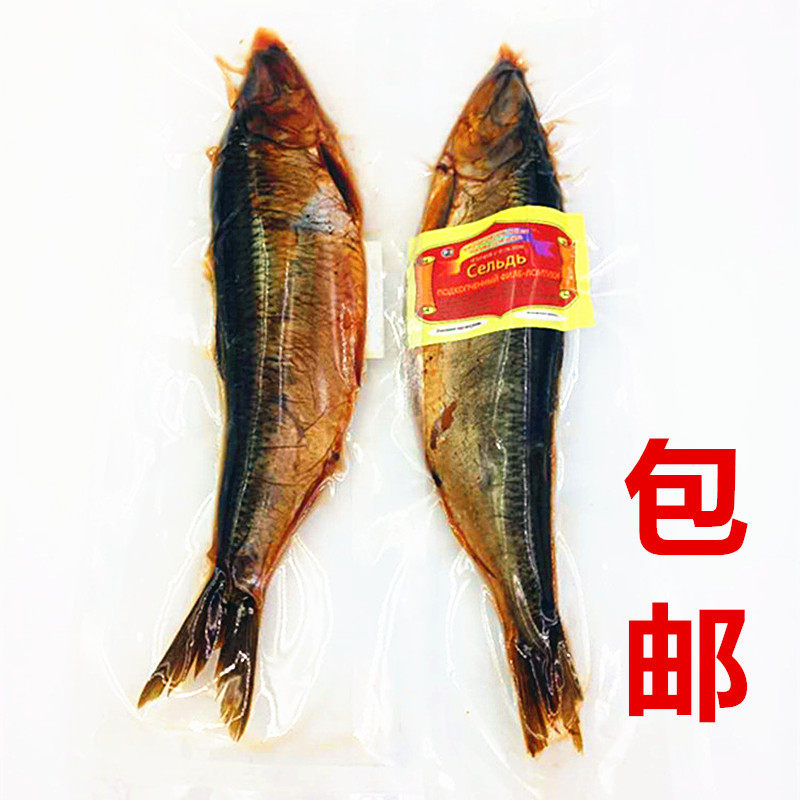 俄罗斯风味烟熏沙丁鱼鲱鱼 鲅鱼俄式熏鱼烧烤油煎 整条冷熏鱼即食